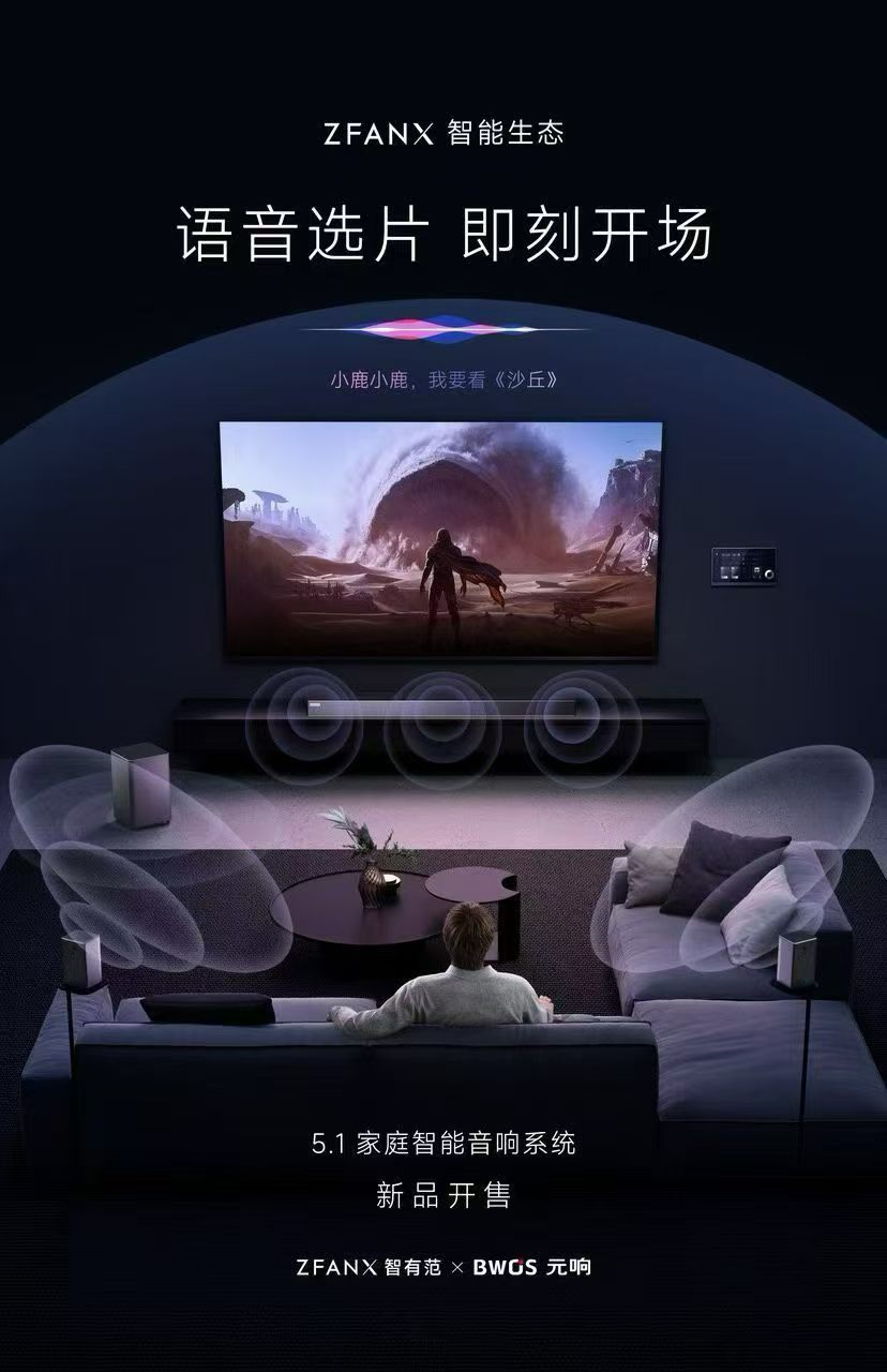 鄂州智能系统